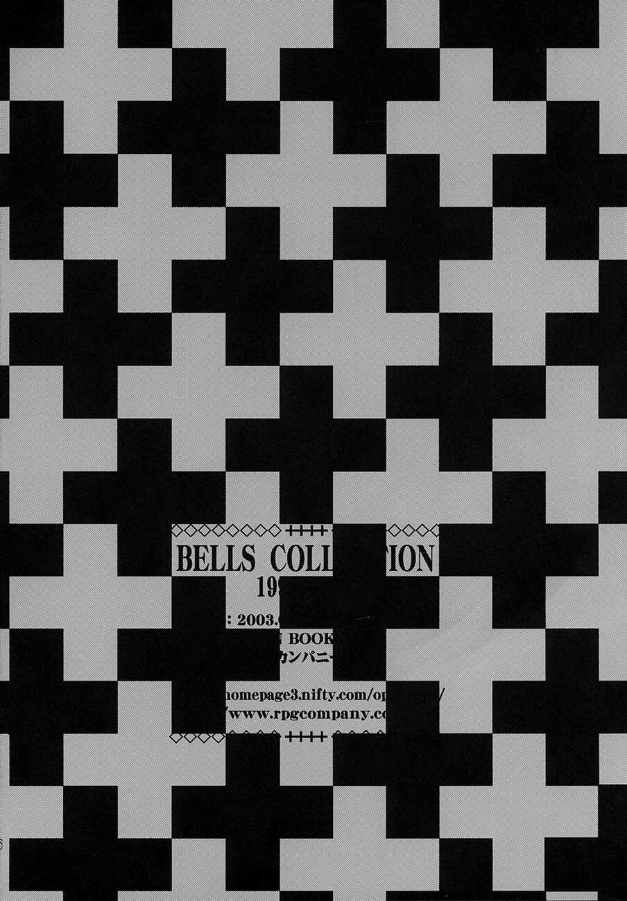 [RPG Company 2 (Toumi Haruka)] BELLS COLLECTION 1995-2003 (Ah! My Goddess!) page 265 full