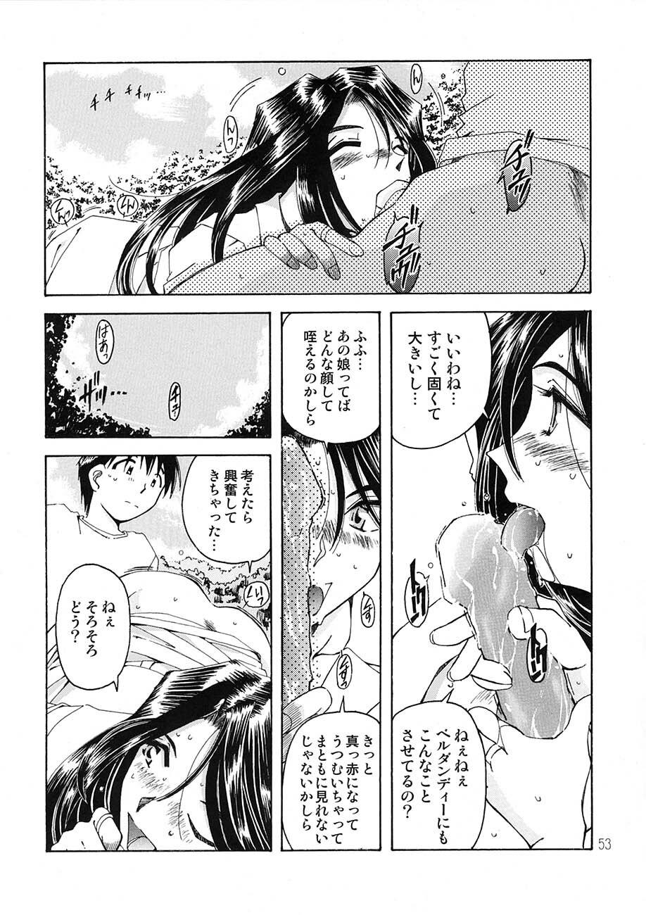 [RPG Company 2 (Toumi Haruka)] BELLS COLLECTION 1995-2003 (Ah! My Goddess!) page 52 full