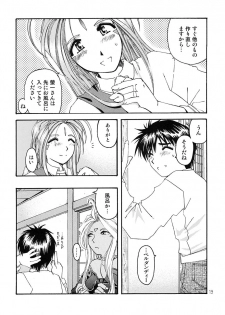 [RPG Company 2 (Toumi Haruka)] BELLS COLLECTION 1995-2003 (Ah! My Goddess!) - page 18