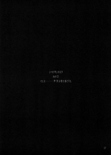 [RPG Company 2 (Toumi Haruka)] BELLS COLLECTION 1995-2003 (Ah! My Goddess!) - page 36
