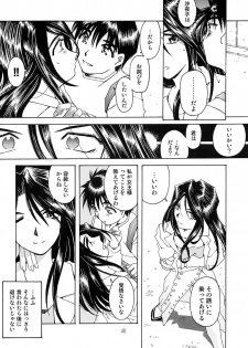 [RPG Company 2 (Toumi Haruka)] BELLS COLLECTION 1995-2003 (Ah! My Goddess!) - page 45
