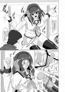 [Kurodamaya (Akadama)] Ryoujoku guidance (Angel Beats!) - page 12
