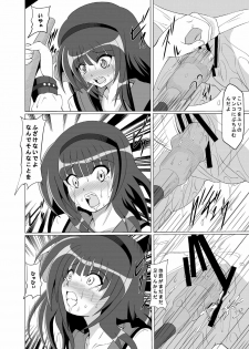 [Kurodamaya (Akadama)] Ryoujoku guidance (Angel Beats!) - page 13