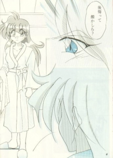 [Nitta Kani] Setsugekka (Slayers) - page 7