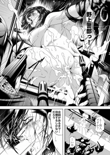 [Akiyama Production (Mikazuki Shikou)] Train Hunter 3 (City Hunter) - page 16