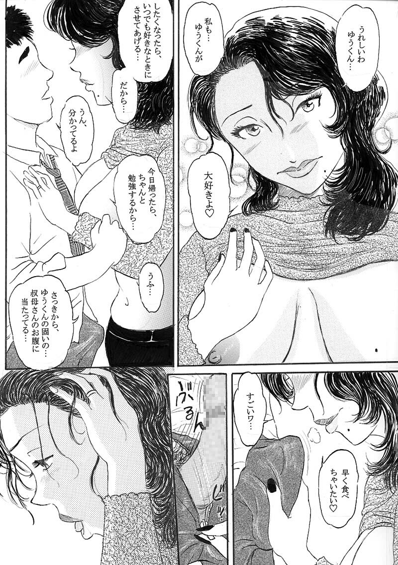 [Buraindogatei] Oba ni Nakadashi page 9 full