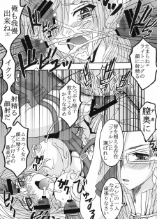 (C77) [St. Rio (MITUWO, Kitty)] Lightning Works (Final Fantasy XIII) - page 11