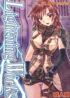 (C77) [St. Rio (MITUWO, Kitty)] Lightning Works (Final Fantasy XIII)
