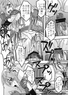 (C77) [St. Rio (MITUWO, Kitty)] Lightning Works (Final Fantasy XIII) - page 21