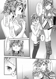 (C77) [St. Rio (MITUWO, Kitty)] Lightning Works (Final Fantasy XIII) - page 24