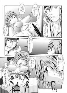(C77) [St. Rio (MITUWO, Kitty)] Lightning Works (Final Fantasy XIII) - page 31