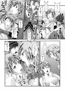 (C77) [St. Rio (MITUWO, Kitty)] Lightning Works (Final Fantasy XIII) - page 32