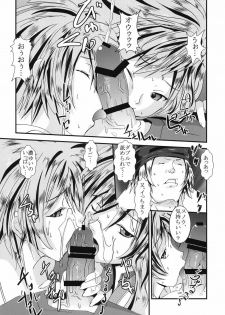 (C77) [St. Rio (MITUWO, Kitty)] Lightning Works (Final Fantasy XIII) - page 33