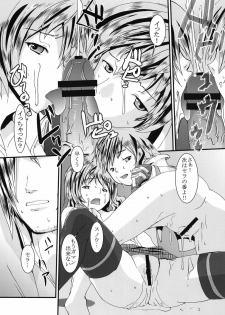 (C77) [St. Rio (MITUWO, Kitty)] Lightning Works (Final Fantasy XIII) - page 34
