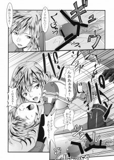 (C77) [St. Rio (MITUWO, Kitty)] Lightning Works (Final Fantasy XIII) - page 37