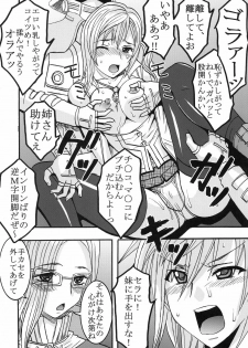 (C77) [St. Rio (MITUWO, Kitty)] Lightning Works (Final Fantasy XIII) - page 5