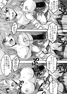 (C77) [St. Rio (MITUWO, Kitty)] Lightning Works (Final Fantasy XIII) - page 7