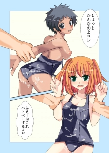 [Makeinu (Itsu)] Aoi-chan no Himitsu Nikki (Kaitou Tenshi Twin Angel) - page 19