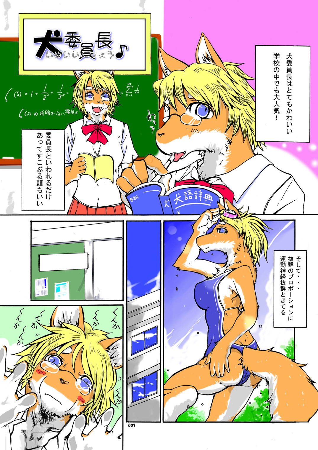 (C78) [TOVIC (Hinpa)] COMIC KEMOSTORE Soukangou page 7 full