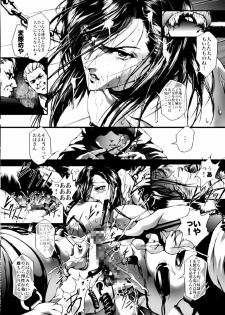 [Akiyama Production (Mikazuki Shikou)] Train Hunter 2 (City Hunter) - page 16
