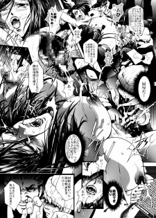 [Akiyama Production (Mikazuki Shikou)] Train Hunter 2 (City Hunter) - page 17