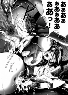 [Akiyama Production (Mikazuki Shikou)] Train Hunter 2 (City Hunter) - page 25