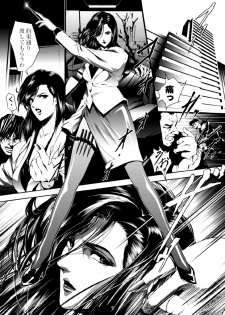 [Akiyama Production (Mikazuki Shikou)] Train Hunter 2 (City Hunter) - page 3