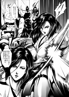 [Akiyama Production (Mikazuki Shikou)] Train Hunter 2 (City Hunter) - page 4