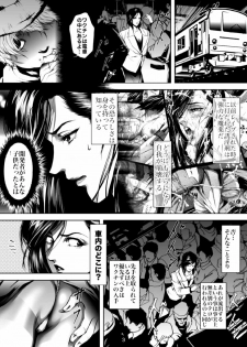 [Akiyama Production (Mikazuki Shikou)] Train Hunter 2 (City Hunter) - page 5