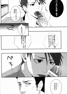 [KAMIHIKOUKI] Monopoly (Umineko no naku koro ni) - page 11