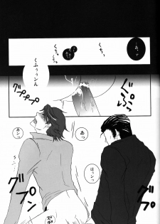 [KAMIHIKOUKI] Monopoly (Umineko no naku koro ni) - page 12