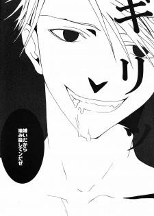 [KAMIHIKOUKI] Monopoly (Umineko no naku koro ni) - page 17