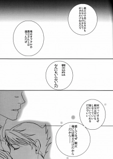 [KAMIHIKOUKI] Monopoly (Umineko no naku koro ni) - page 18