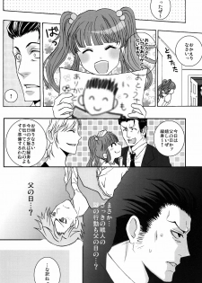 [KAMIHIKOUKI] Monopoly (Umineko no naku koro ni) - page 7
