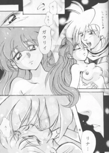 [Nitta Kako] Pretty Eyes (Slayers) - page 12