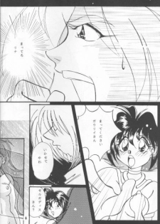 [Nitta Kako] Pretty Eyes (Slayers) - page 3