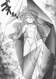 [Nitta Kako] Pretty Eyes (Slayers) - page 4
