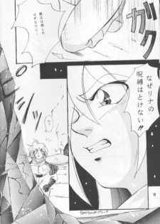 [Nitta Kako] Pretty Eyes (Slayers) - page 9