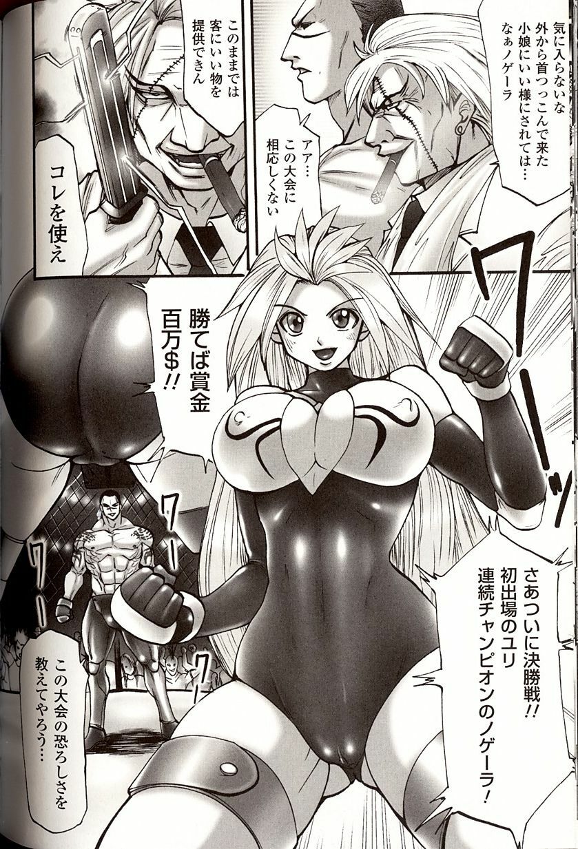 [Souryuu] Shikkoku no Kairaku page 106 full