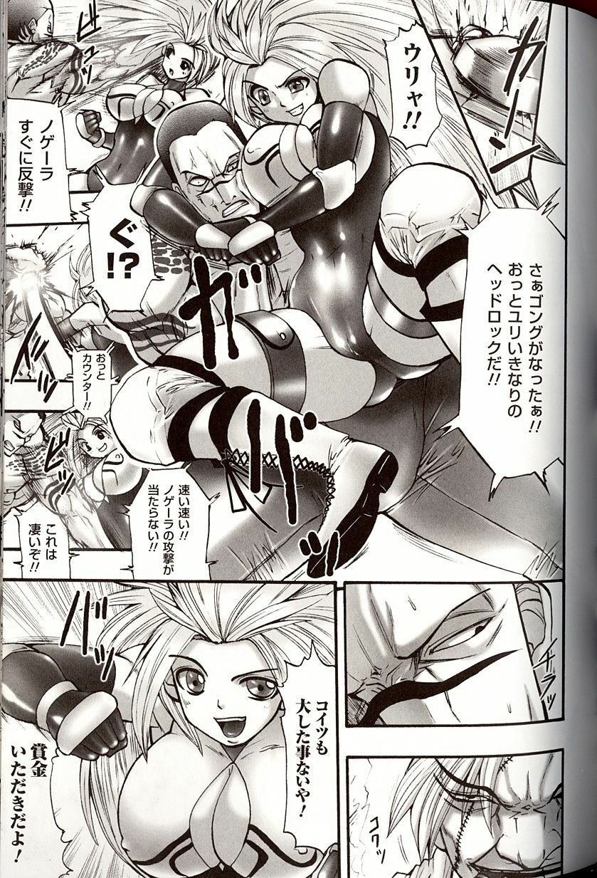 [Souryuu] Shikkoku no Kairaku page 107 full
