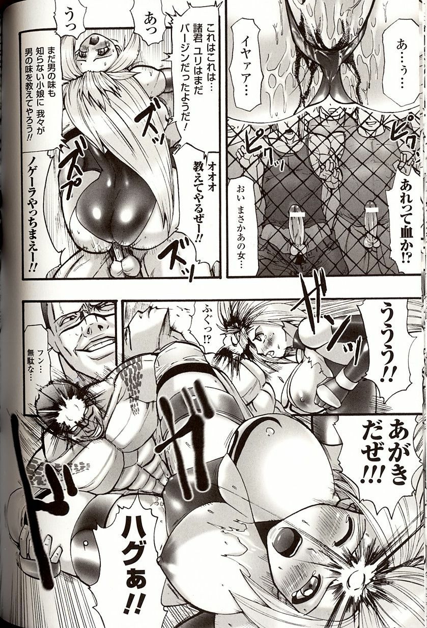 [Souryuu] Shikkoku no Kairaku page 114 full