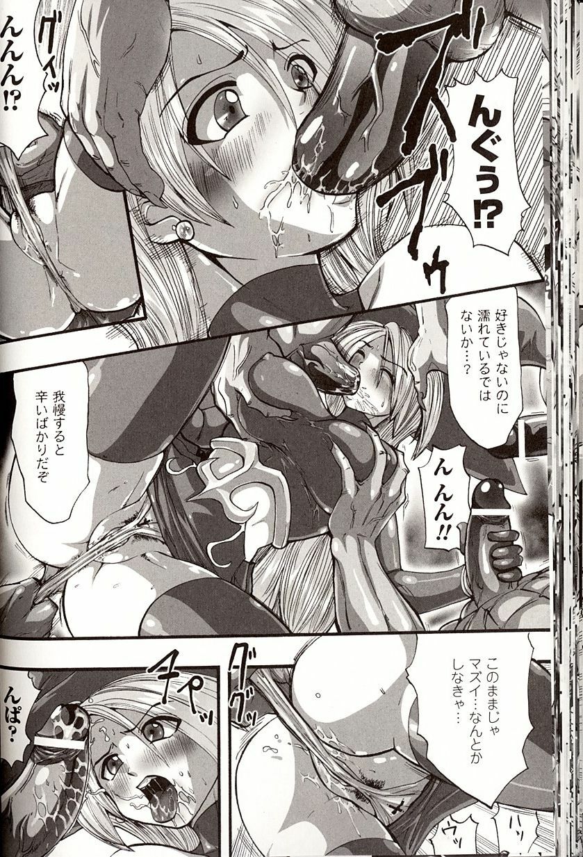 [Souryuu] Shikkoku no Kairaku page 38 full
