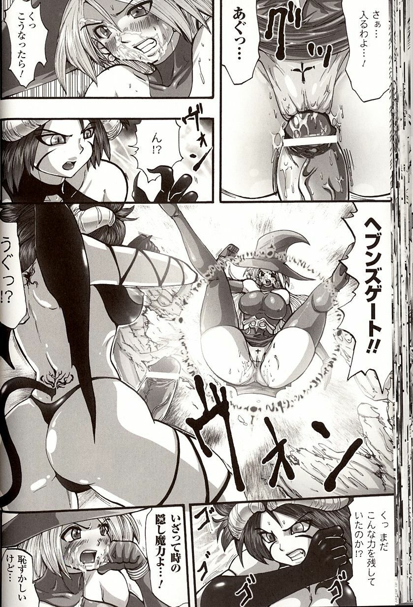 [Souryuu] Shikkoku no Kairaku page 40 full