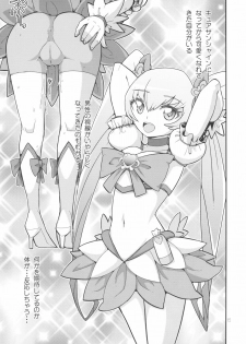 (C78) [WICKED HEART (ZooTAN)] SHINING! (Heart Catch Precure) - page 17