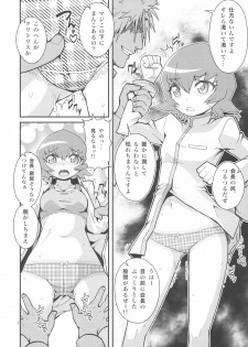 (C78) [WICKED HEART (ZooTAN)] SHINING! (Heart Catch Precure) - page 6