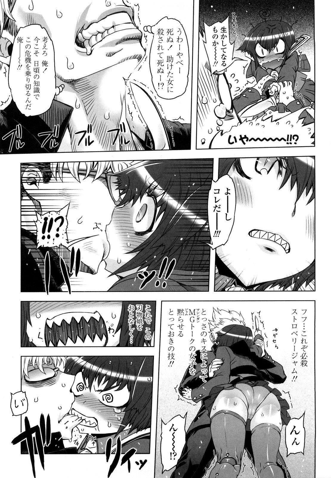 [Drill Jiru] Sperm-star page 10 full