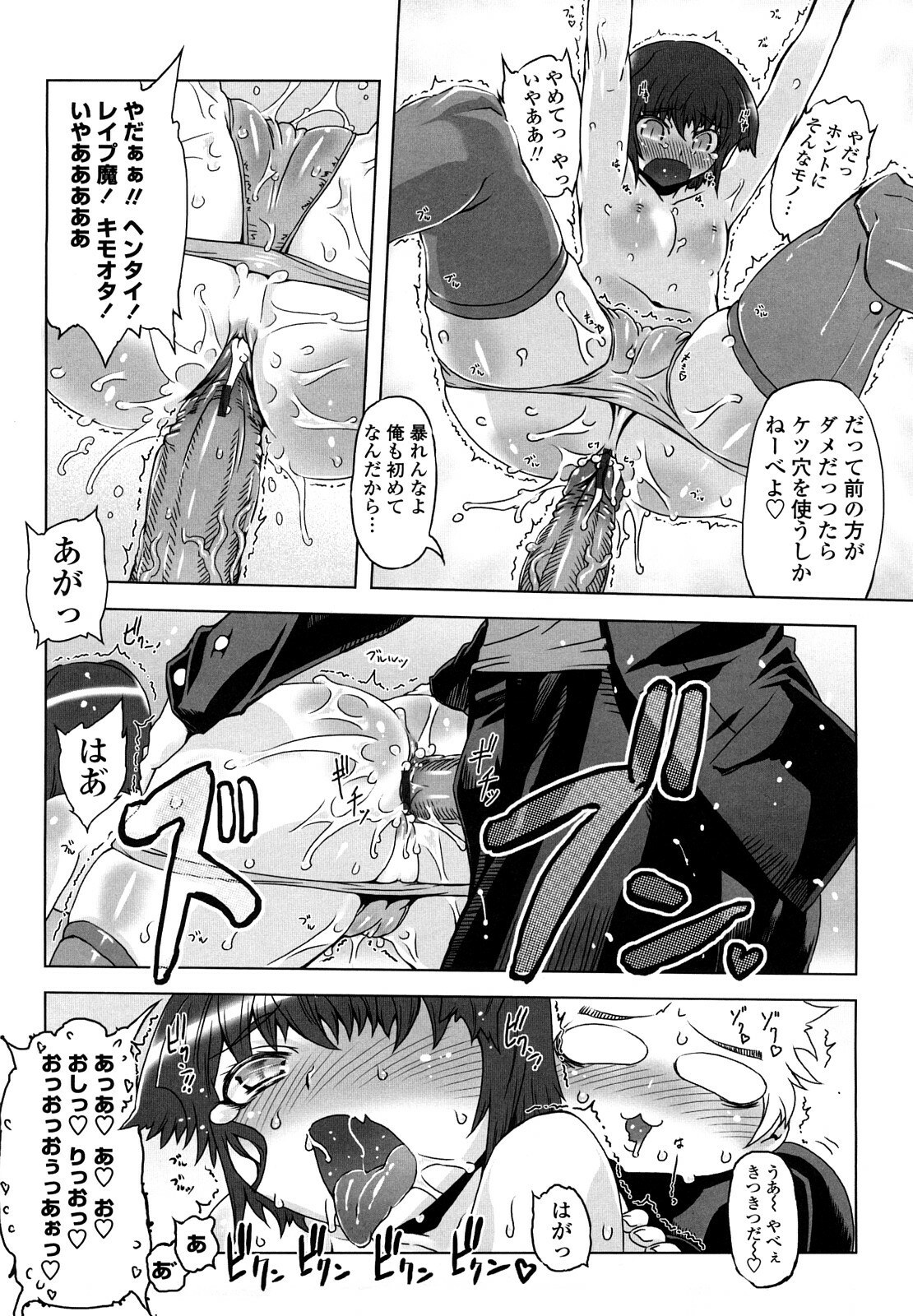 [Drill Jiru] Sperm-star page 15 full