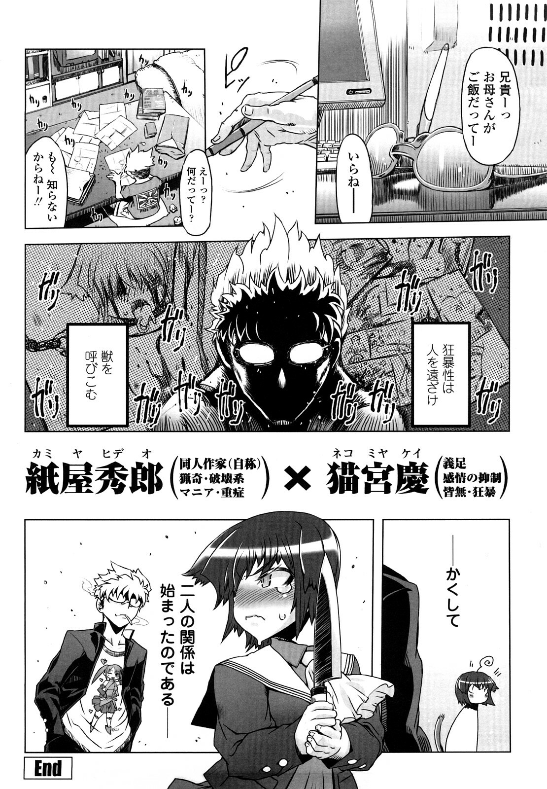 [Drill Jiru] Sperm-star page 21 full