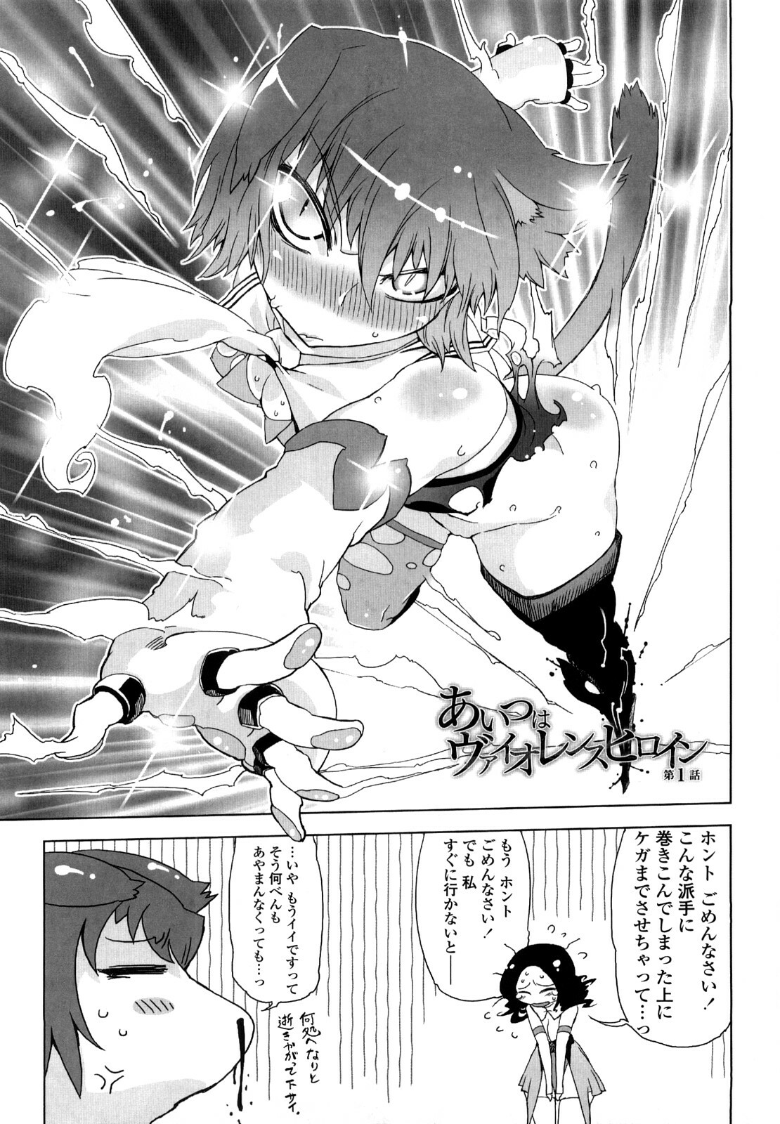 [Drill Jiru] Sperm-star page 26 full