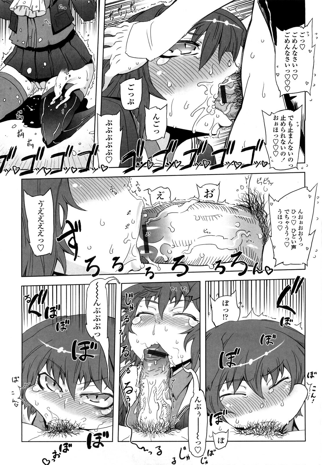 [Drill Jiru] Sperm-star page 34 full